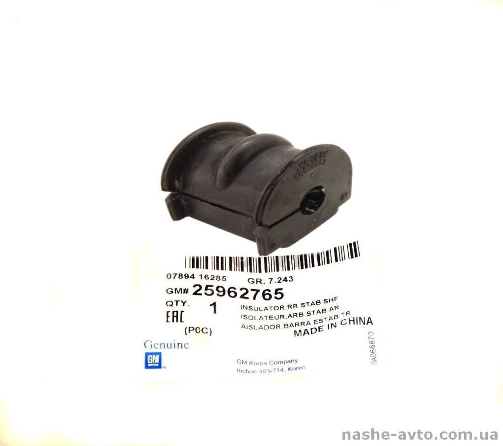 PSA (MOPAR) 25962765 Chevrolet Yeni Captiva Arka Viraj Demir Lastiği Orijinal