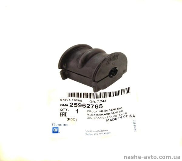 PSA (MOPAR) 25962765 Chevrolet Yeni Captiva Arka Viraj Demir Lastiği Orijinal